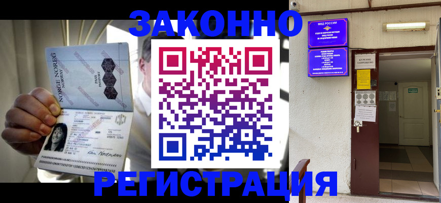 временная регистрация гарантия в Камчатской области