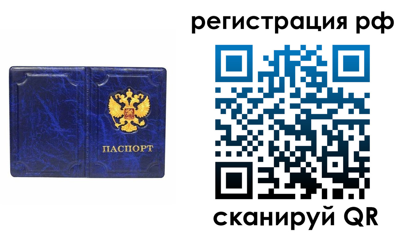 прописка для военкомата в Камчатской области