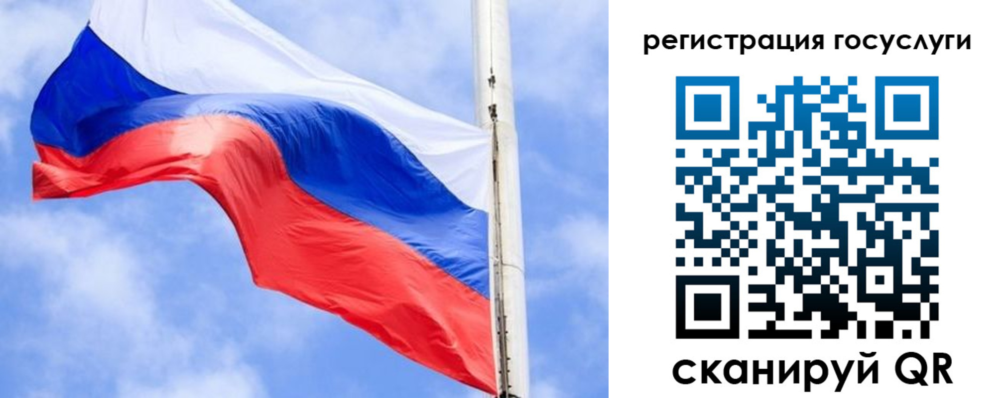 регистрация для дет. сада в Камчатской области
