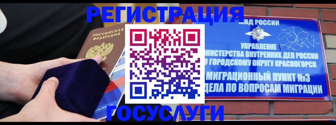 прописка в квартире в Камчатской области