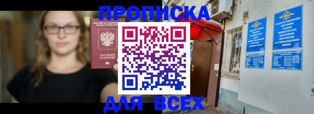 прописка от собственника в Камчатской области