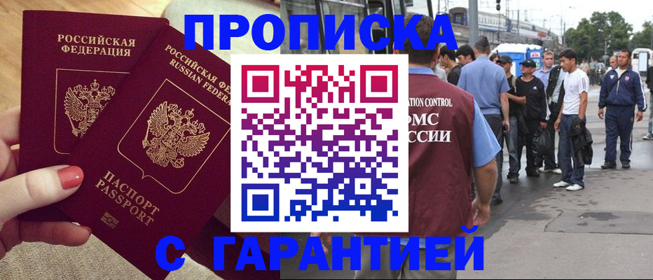 временная регистрация собственник в Камчатской области