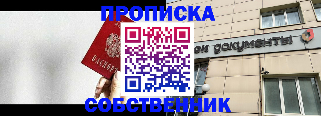 временная регистрация для школы в Камчатской области