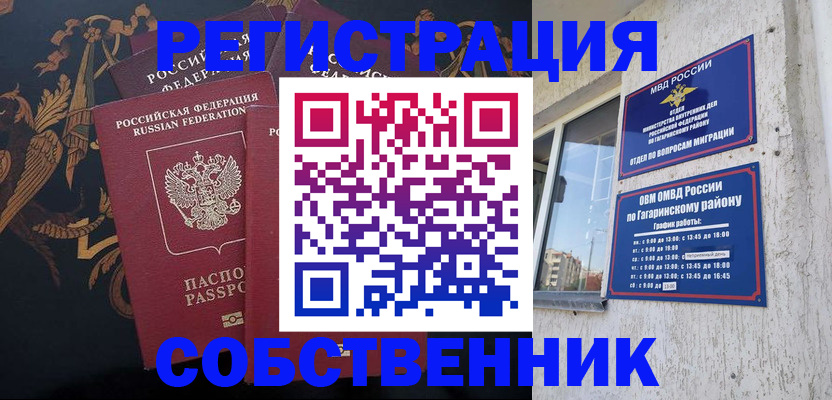 временная регистрация законно в Камчатской области