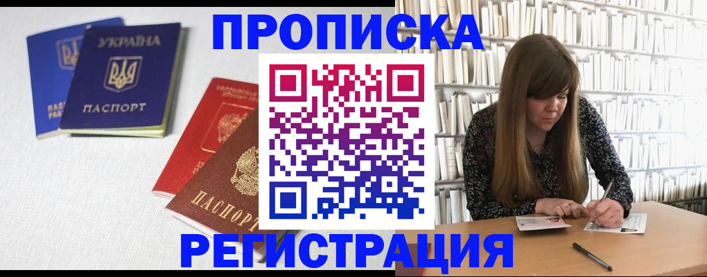 прописка от собственника в Камчатской области