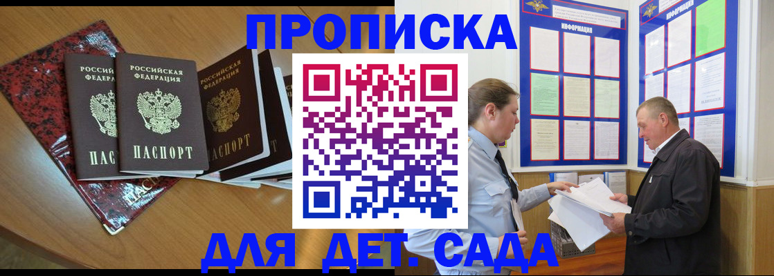 временная регистрация для школы в Камчатской области