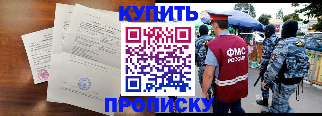 прописка гарантия в Камчатской области