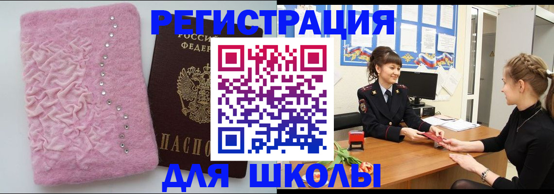 где прописаться в Камчатской области
